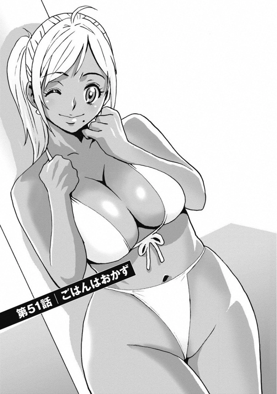 はぐれアイドル地獄変 第51話 - 1