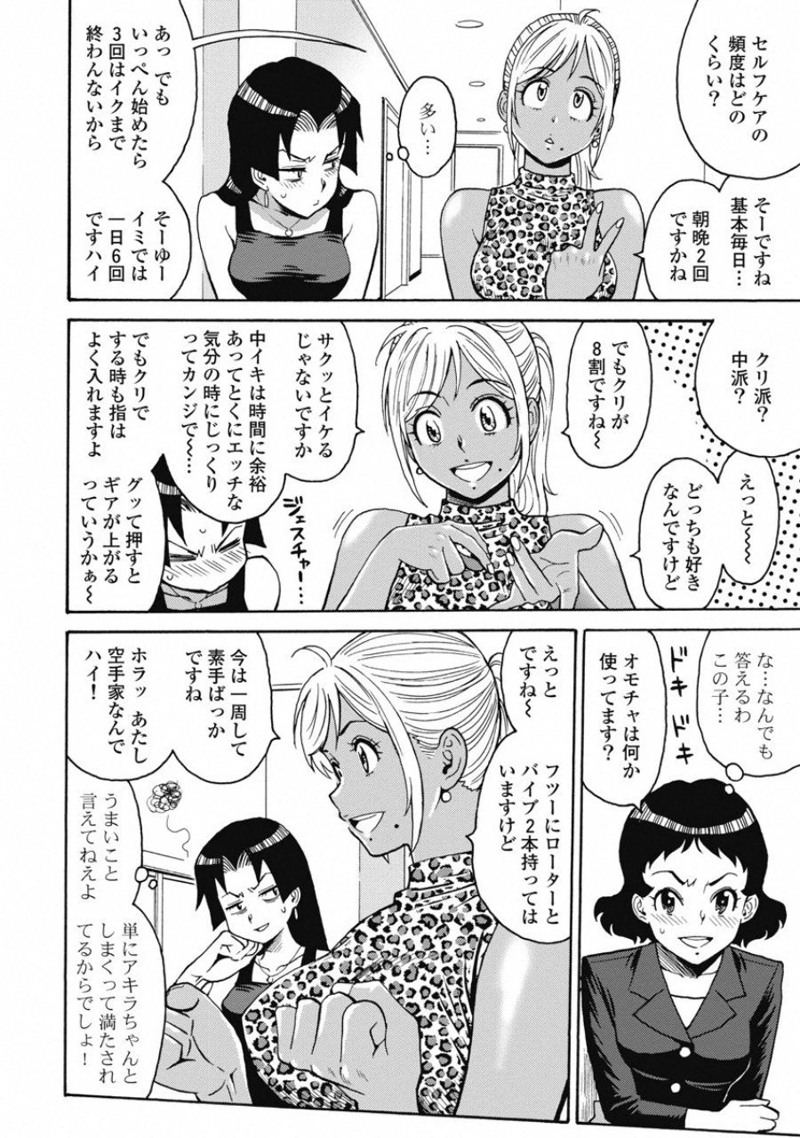 はぐれアイドル地獄変 第51話 - 4