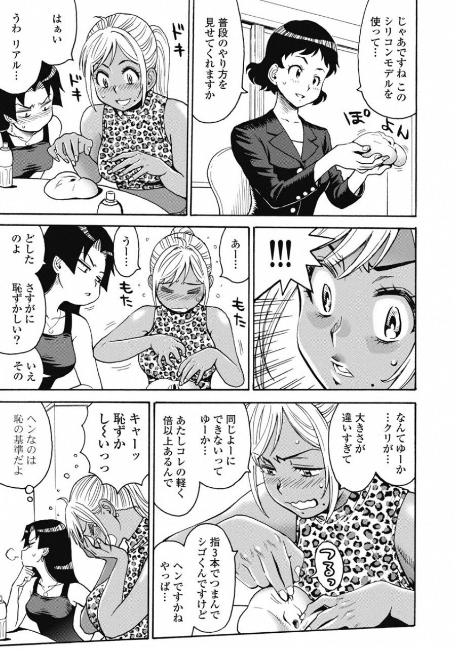 はぐれアイドル地獄変 第51話 - 5