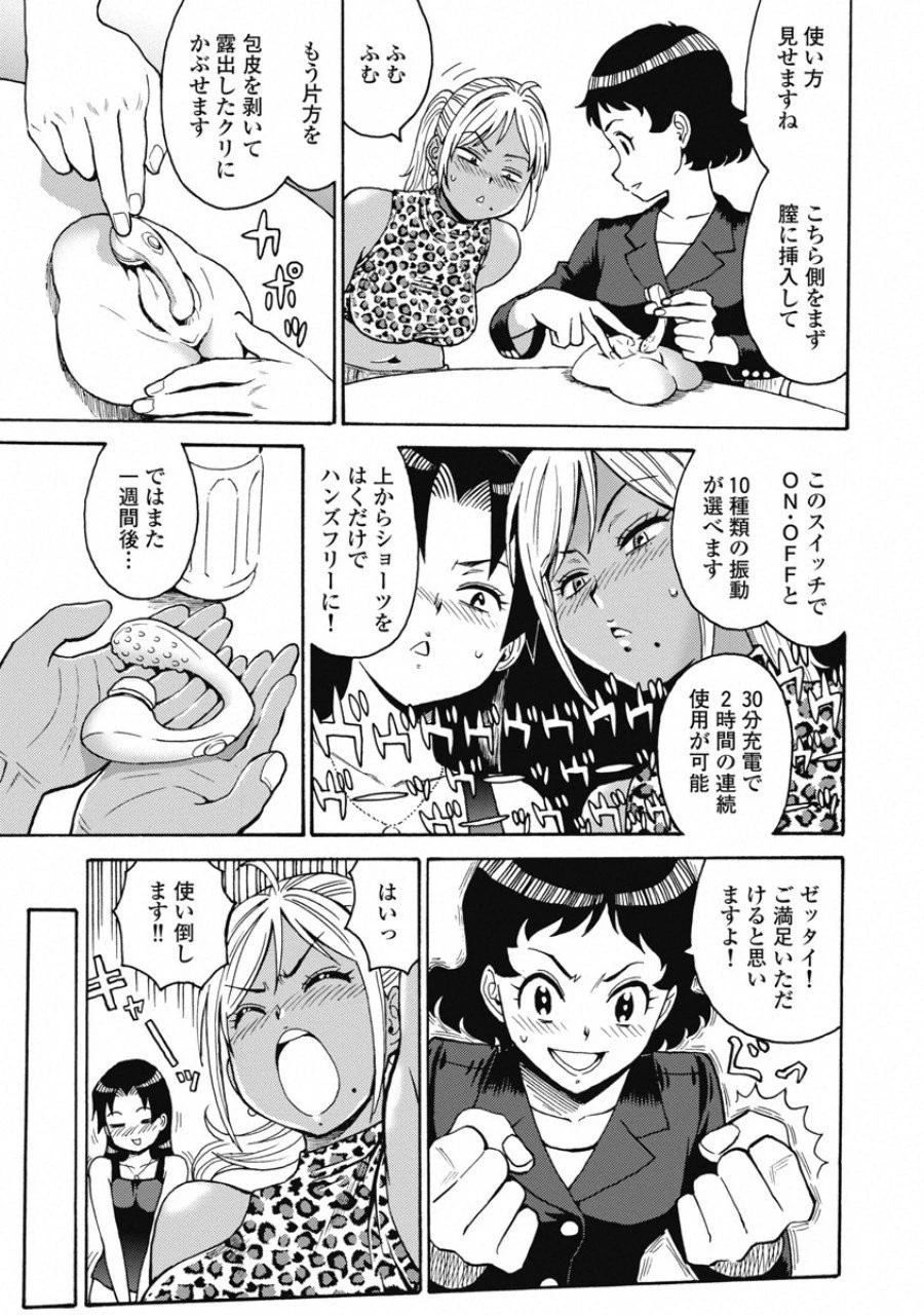 はぐれアイドル地獄変 第51話 - 7