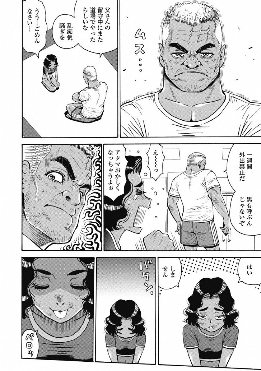 はぐれアイドル地獄変 第51話 - 18