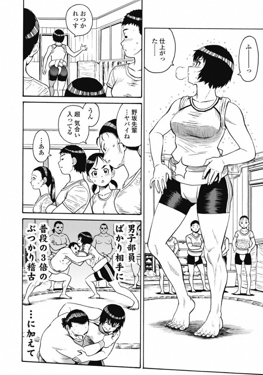 はぐれアイドル地獄変 第52話 - 2