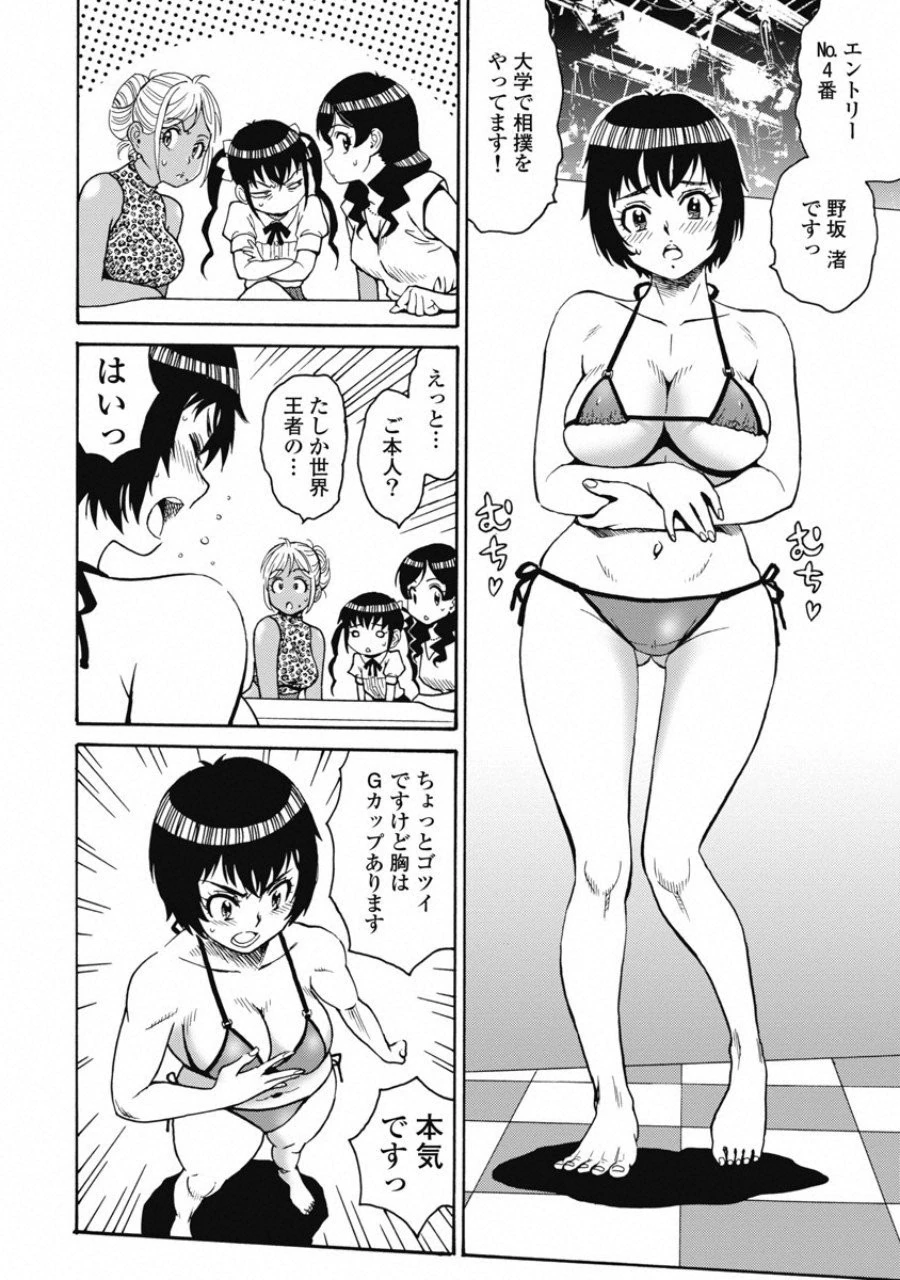 はぐれアイドル地獄変 第52話 - 6