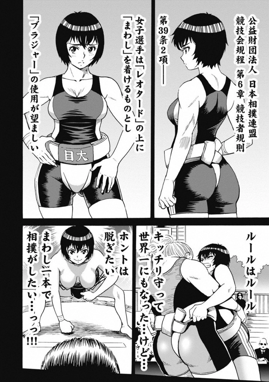 はぐれアイドル地獄変 第52話 - 8