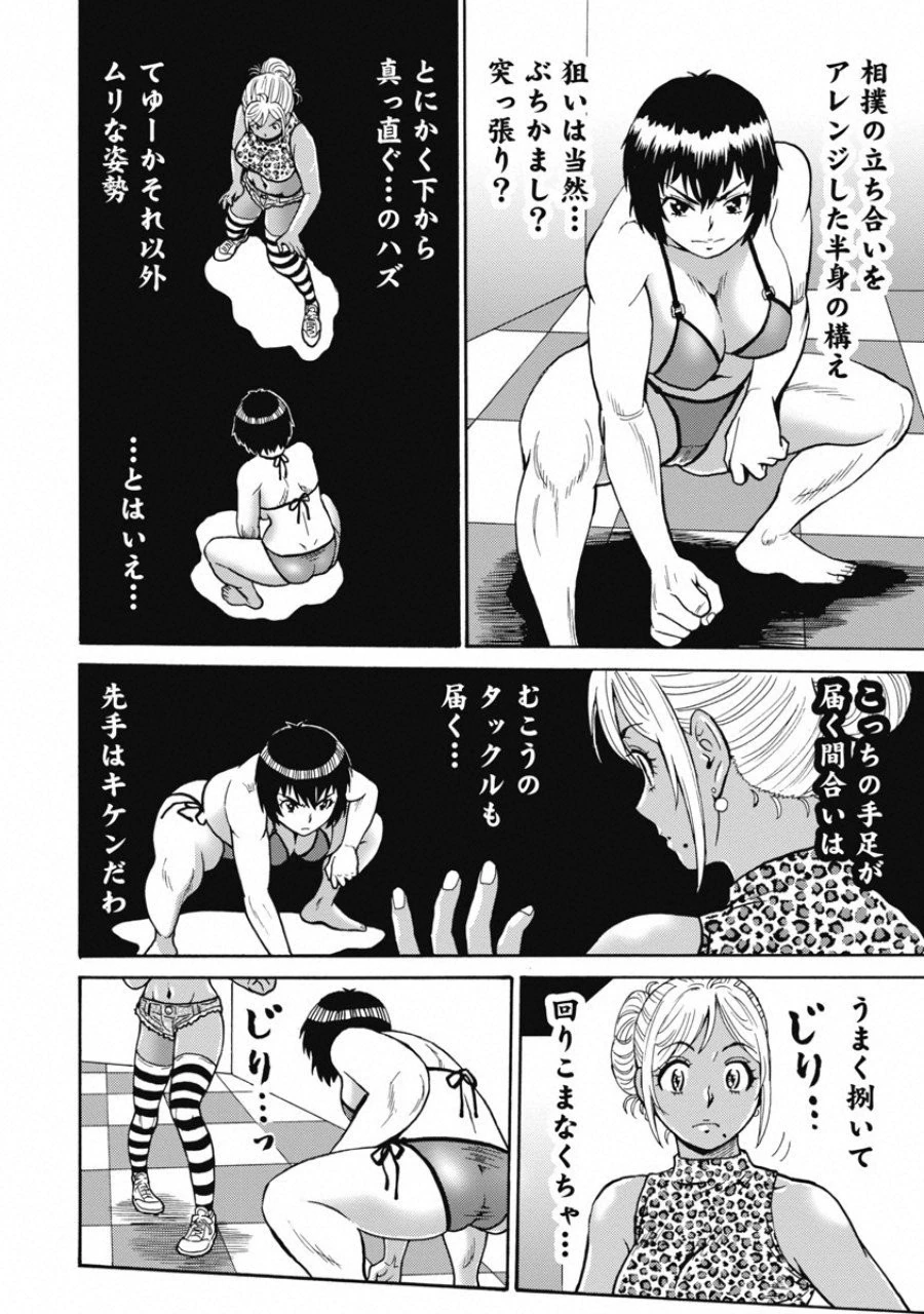 はぐれアイドル地獄変 第52話 - 14