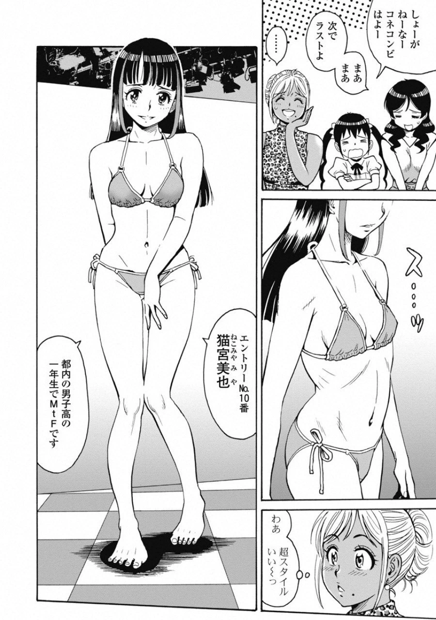 はぐれアイドル地獄変 第52話 - 22