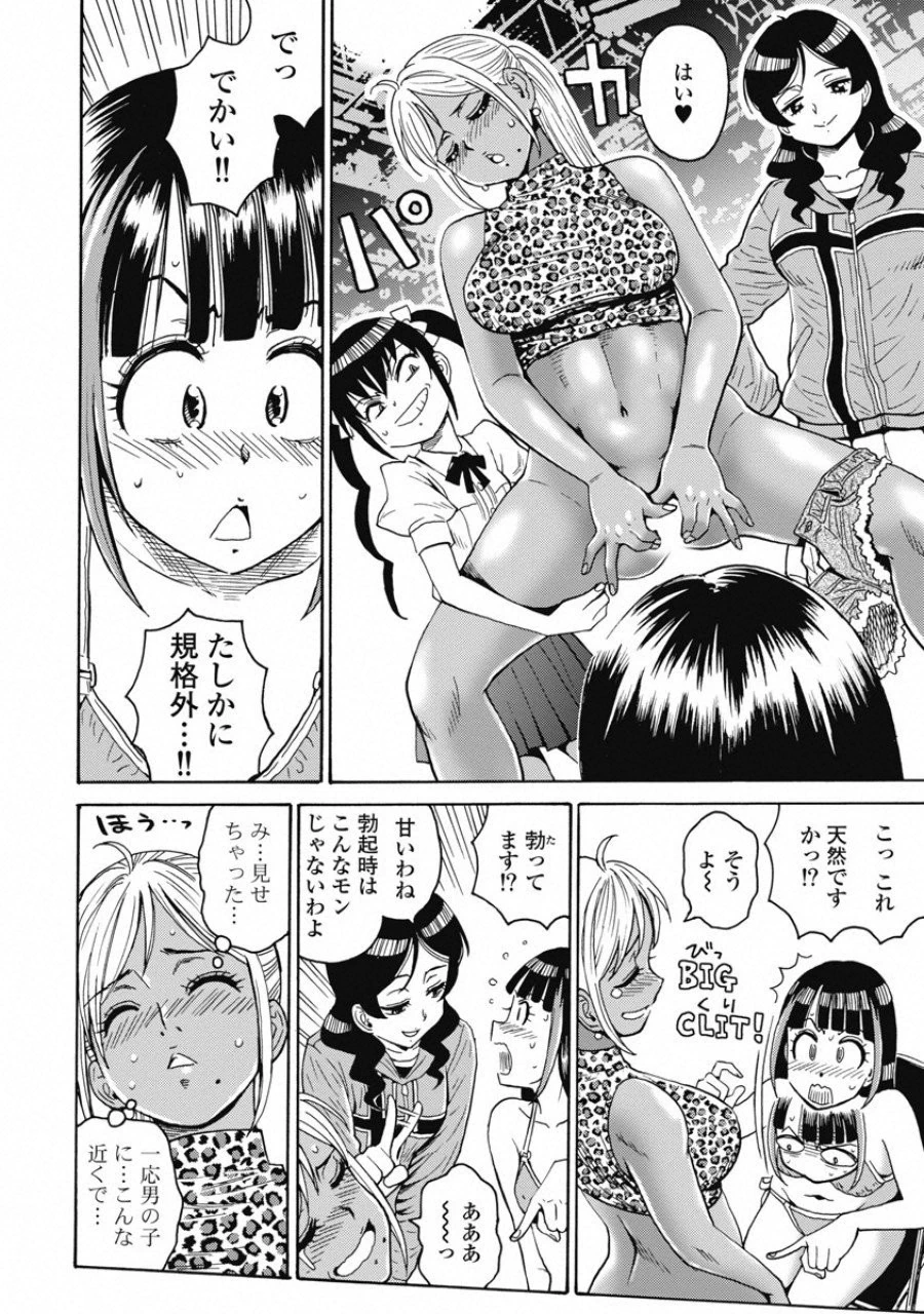 はぐれアイドル地獄変 第53話 - 14