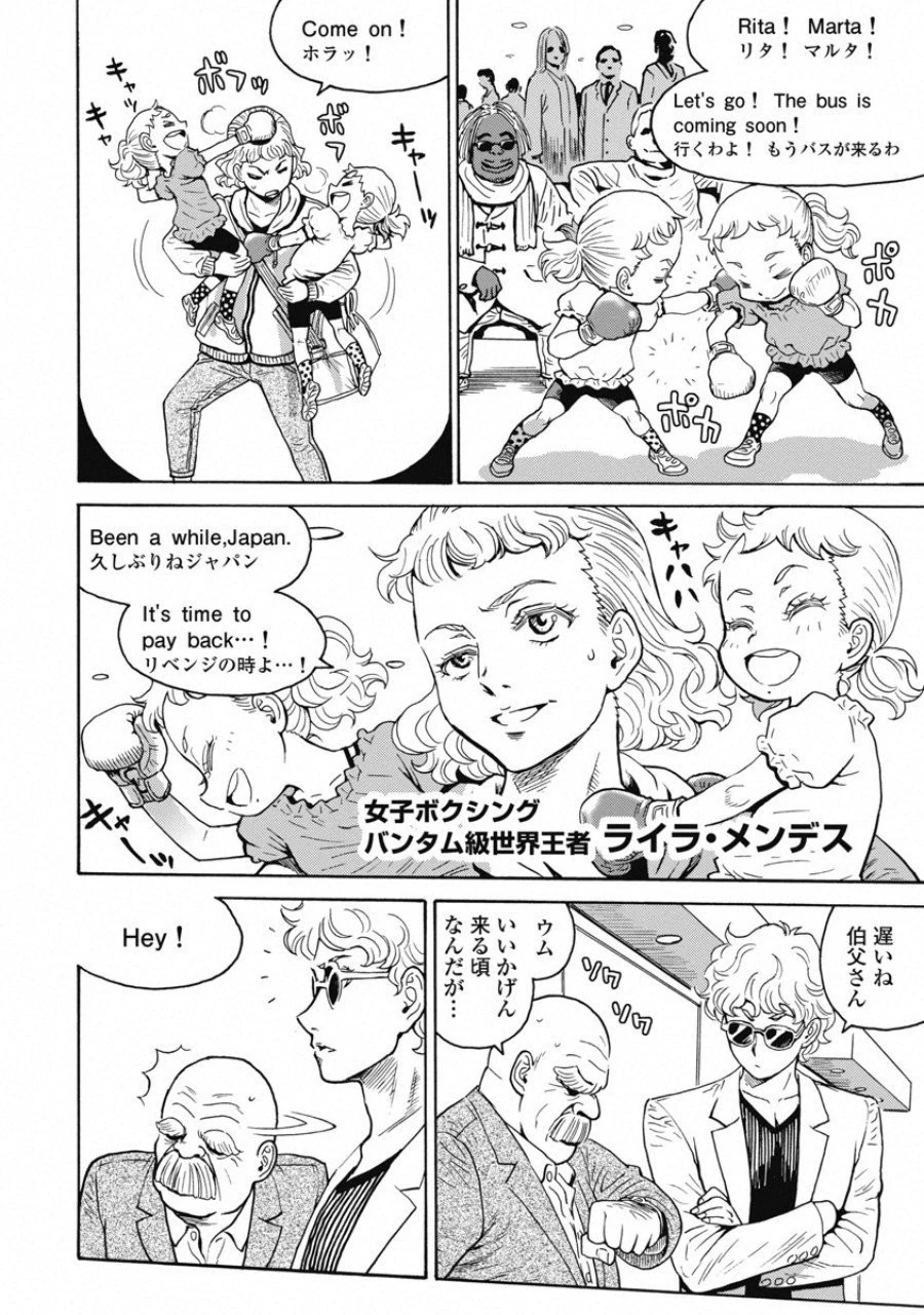 はぐれアイドル地獄変 第53話 - 18