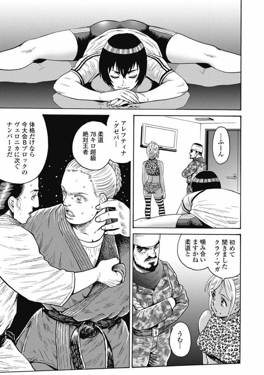 はぐれアイドル地獄変 第53話 - 21