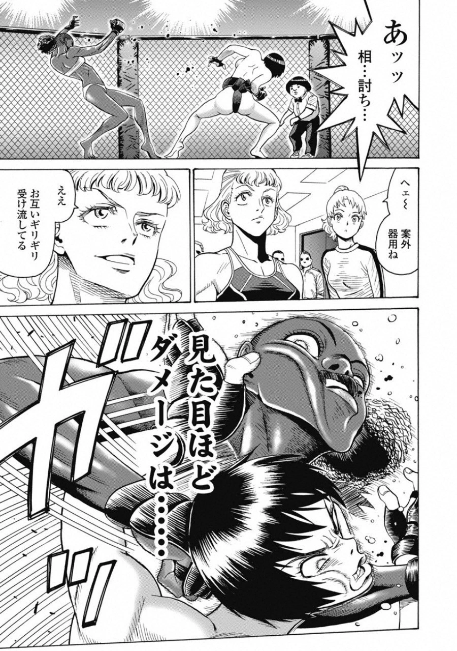 はぐれアイドル地獄変 第56話 - 24