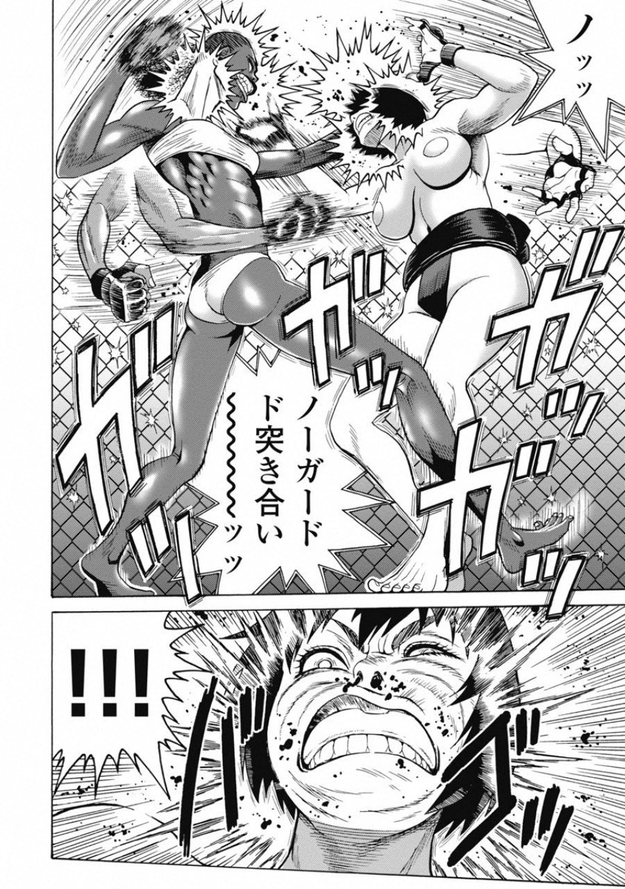 はぐれアイドル地獄変 第56話 - 25