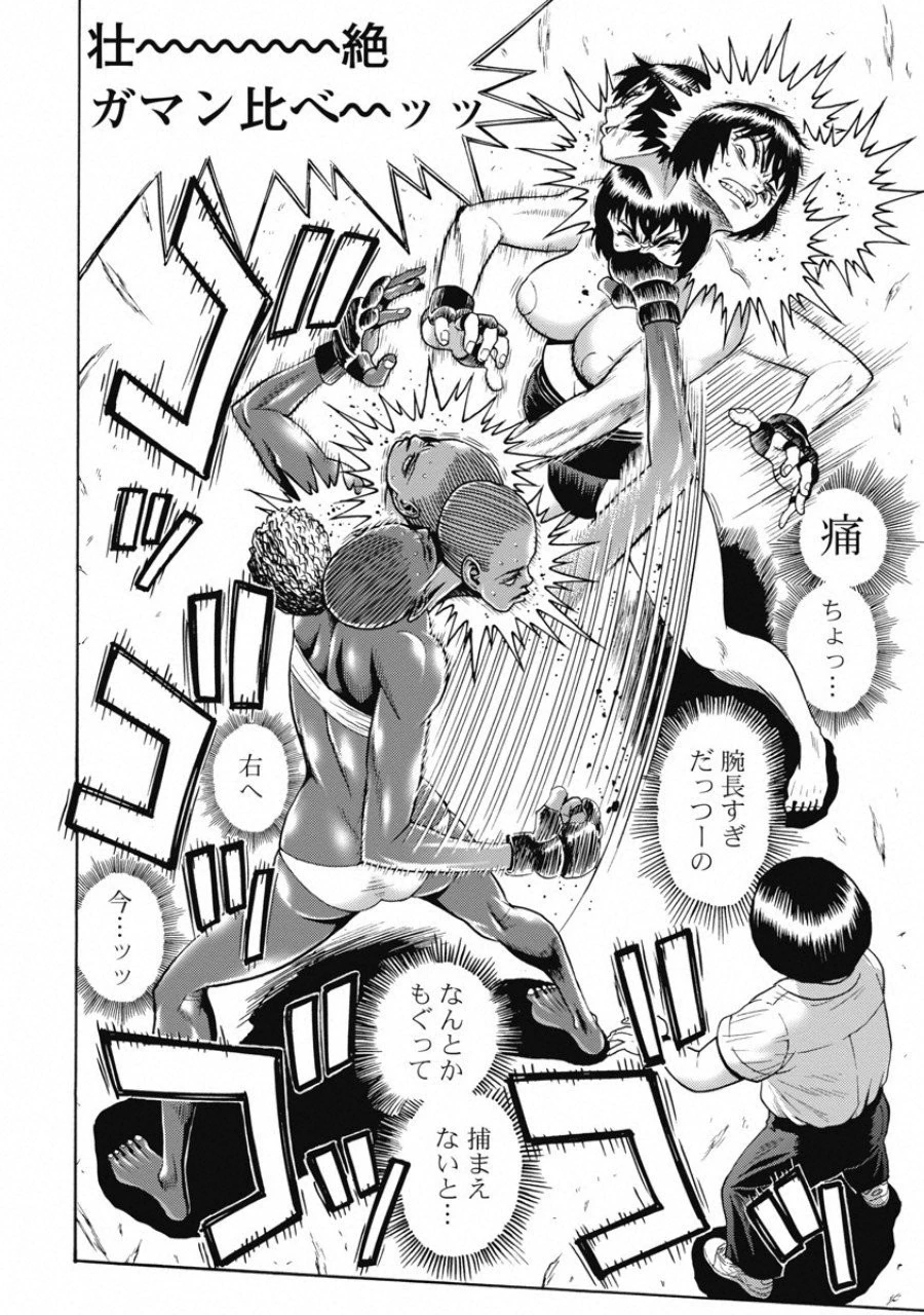 はぐれアイドル地獄変 第56話 - 26