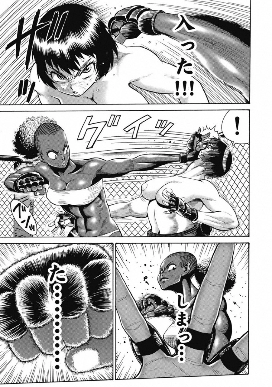 はぐれアイドル地獄変 第56話 - 27