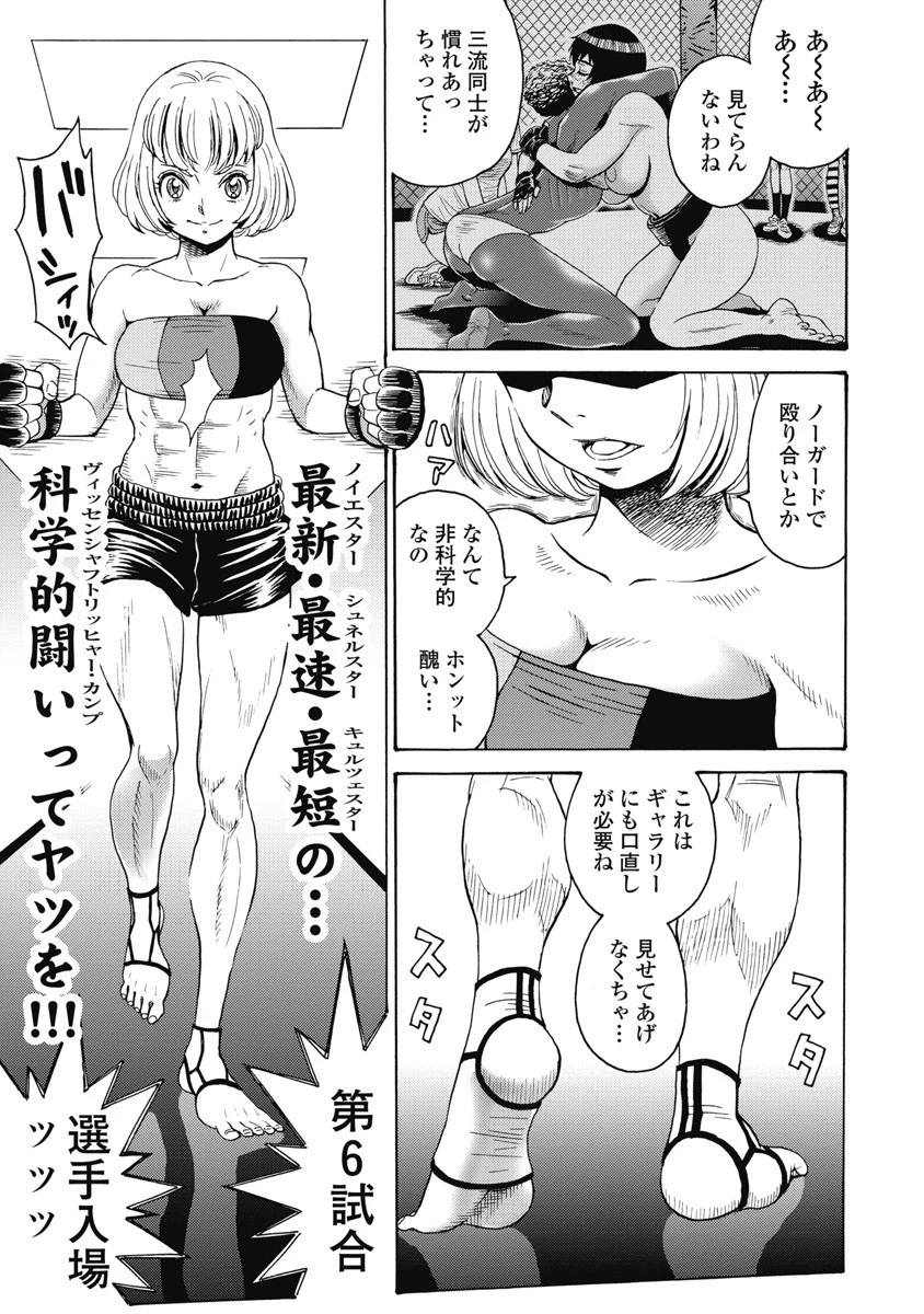 はぐれアイドル地獄変 第57話 - 1