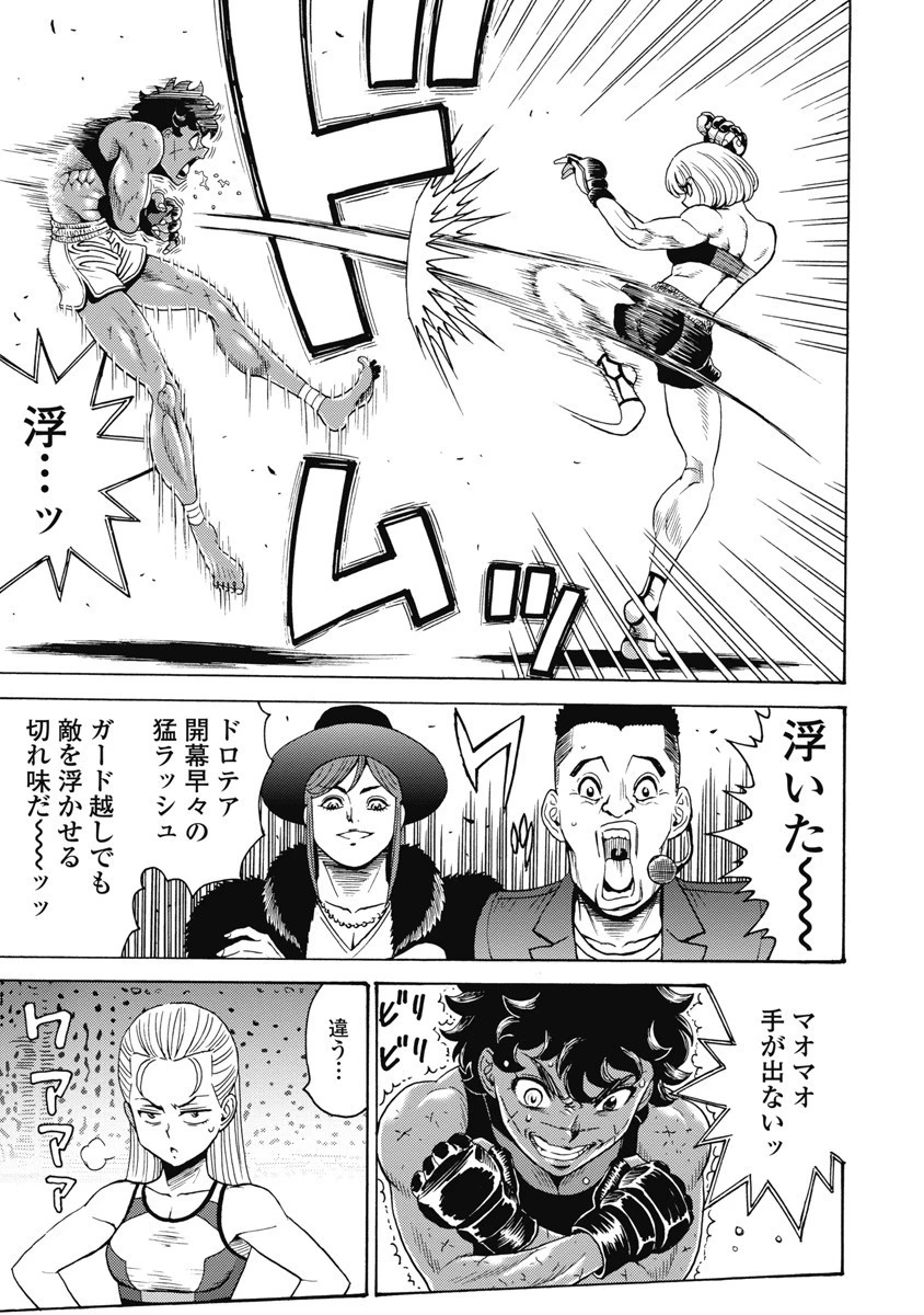 はぐれアイドル地獄変 第57話 - 7