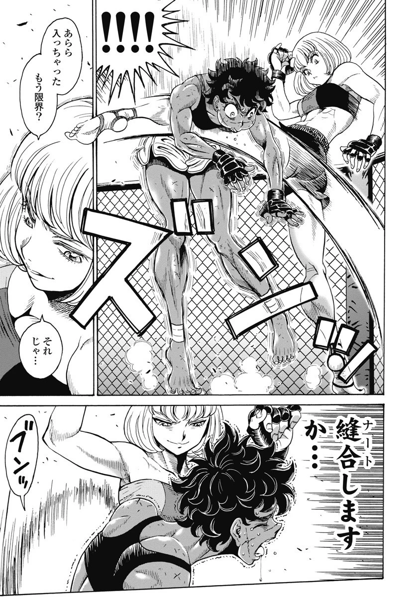 はぐれアイドル地獄変 第57話 - 9