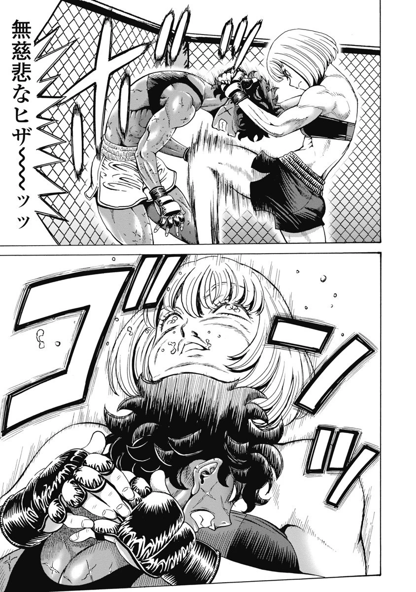 はぐれアイドル地獄変 第58話 - 5