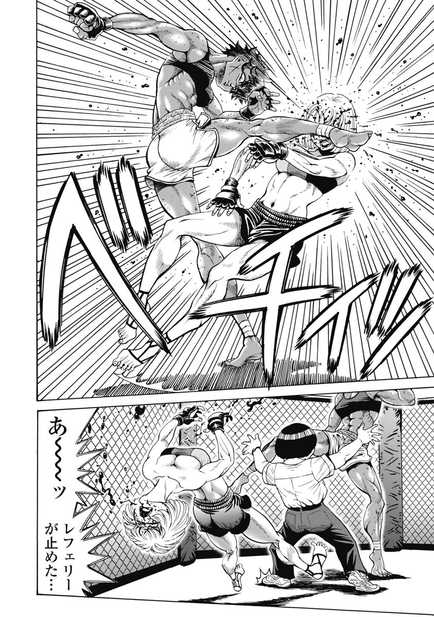 はぐれアイドル地獄変 第58話 - 8