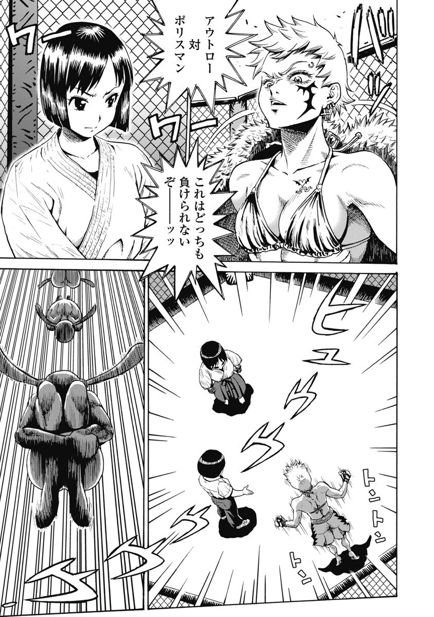 はぐれアイドル地獄変 第58話 - 13