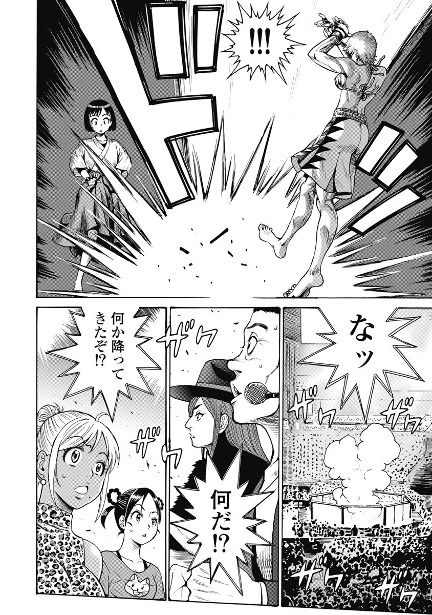 はぐれアイドル地獄変 第58話 - 14