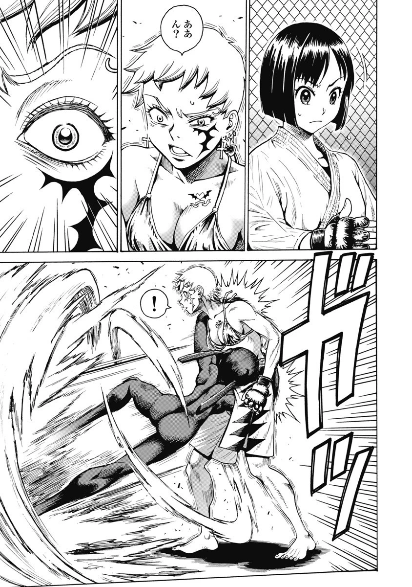 はぐれアイドル地獄変 第58話 - 15