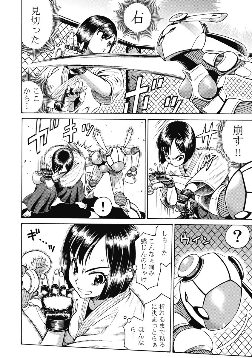 はぐれアイドル地獄変 第59話 - 4