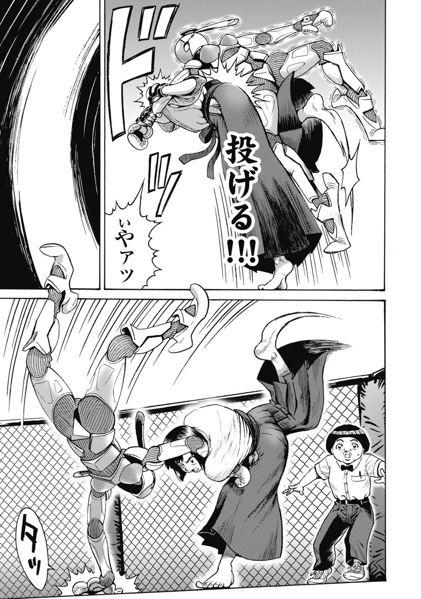 はぐれアイドル地獄変 第59話 - 5