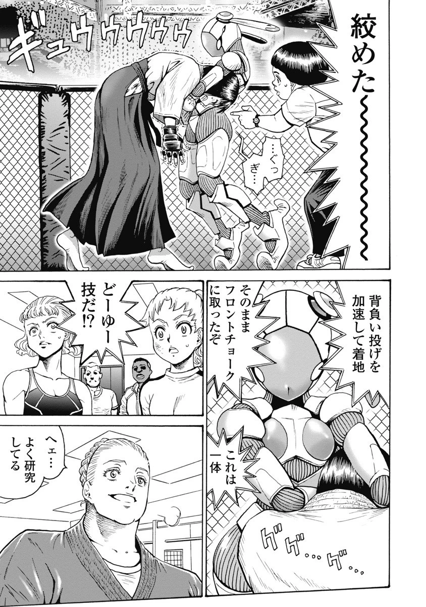 はぐれアイドル地獄変 第59話 - 7