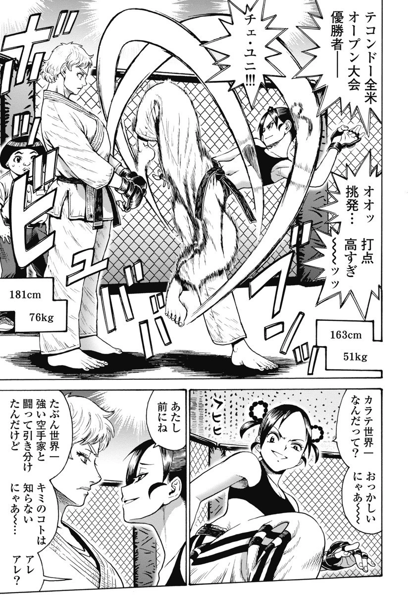 はぐれアイドル地獄変 第59話 - 13