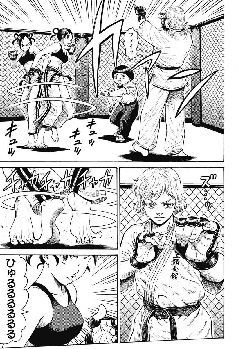 はぐれアイドル地獄変 第59話 - 15
