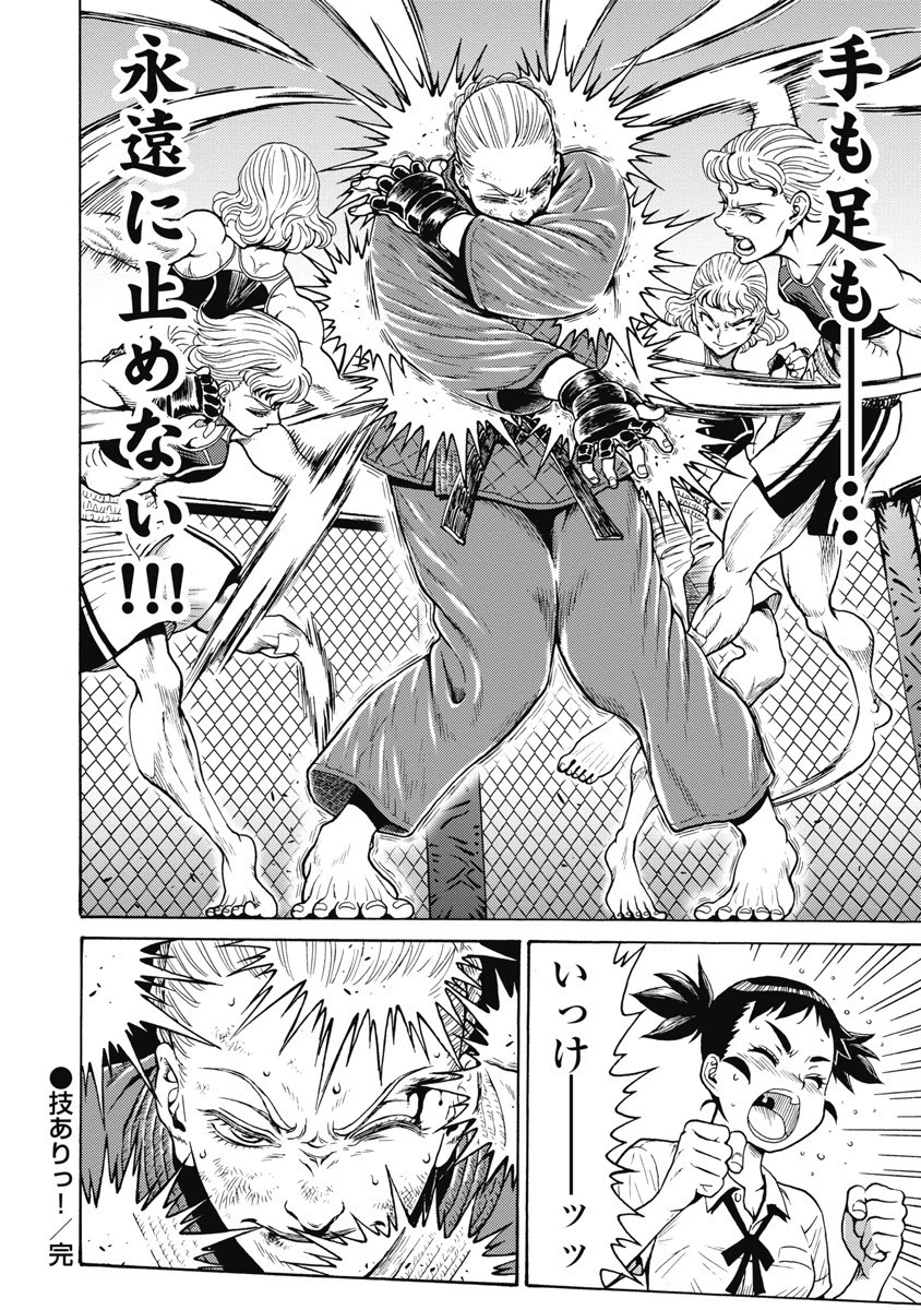 はぐれアイドル地獄変 第59話 - 26