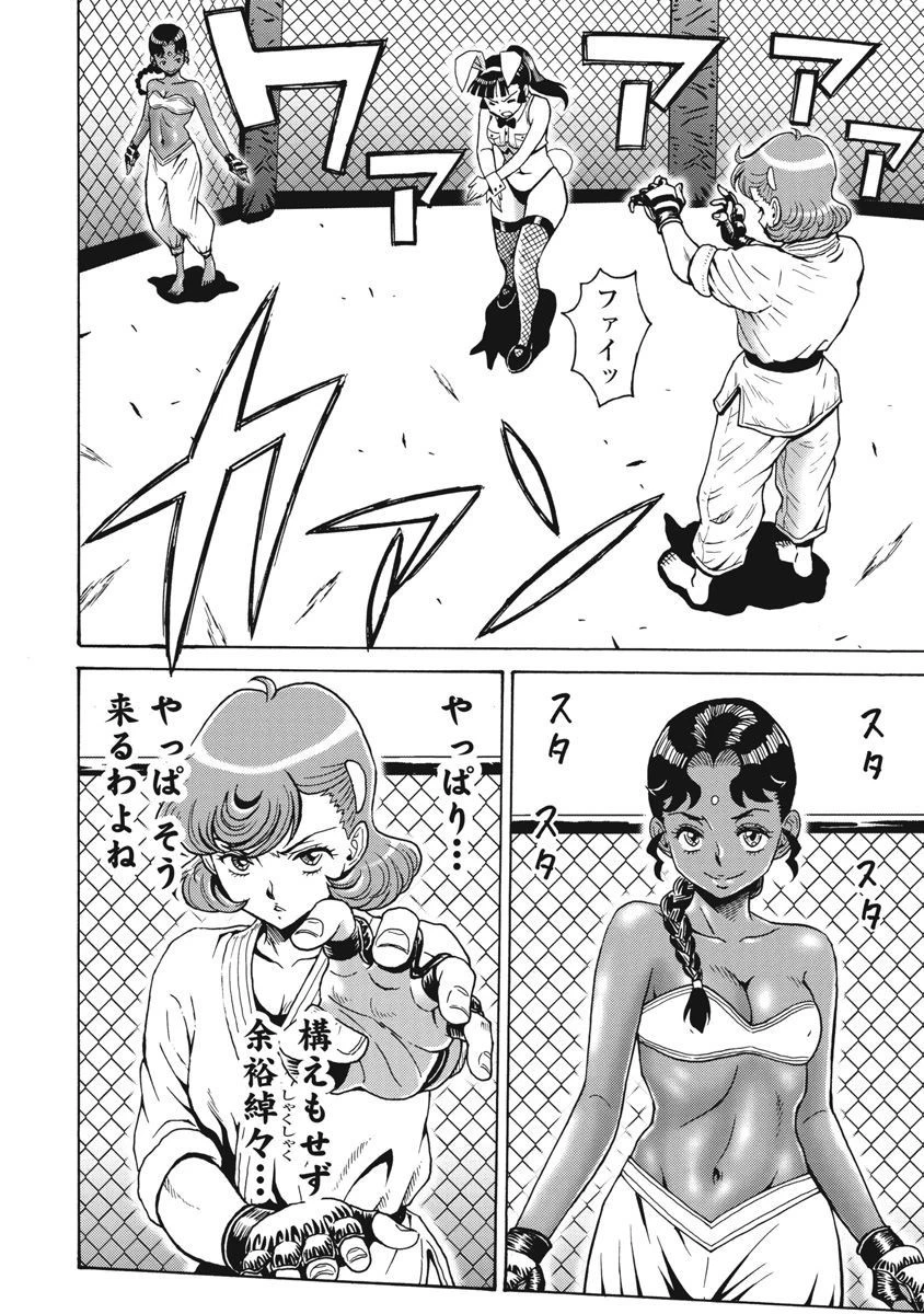 はぐれアイドル地獄変 第69話 - 6