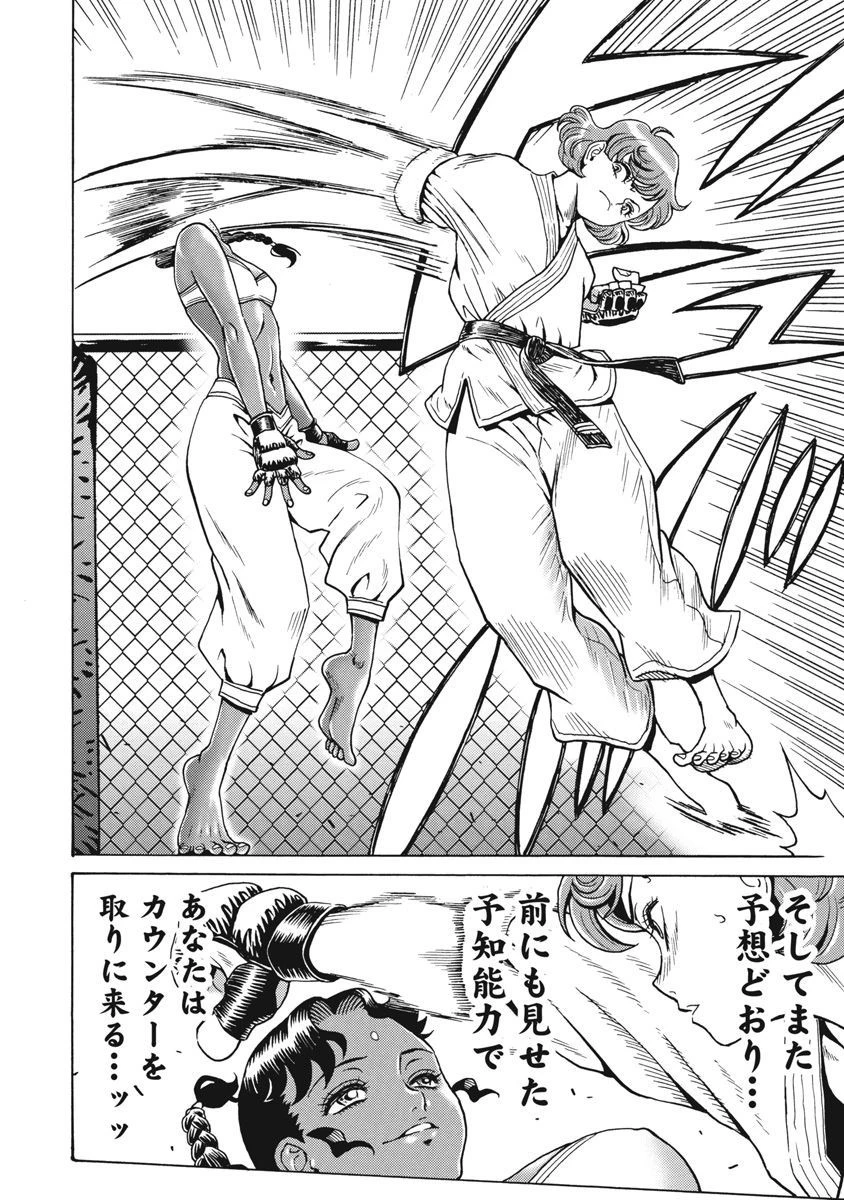 はぐれアイドル地獄変 第69話 - 8