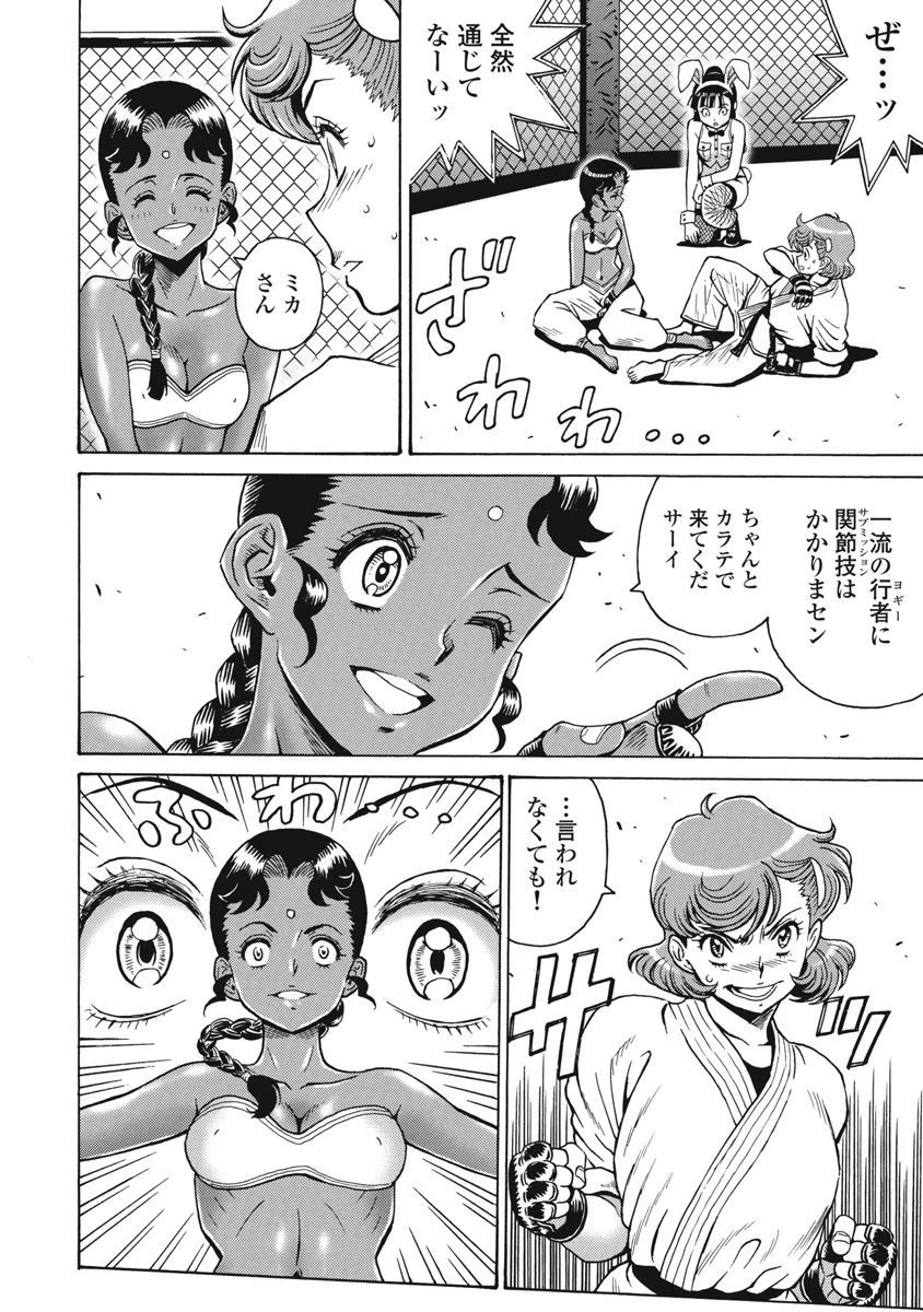 はぐれアイドル地獄変 第69話 - 12