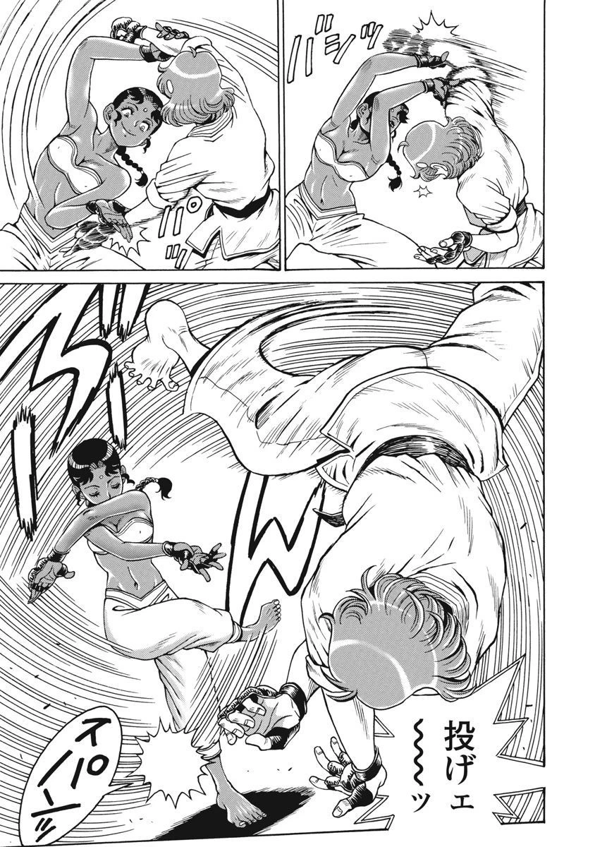 はぐれアイドル地獄変 第69話 - 15