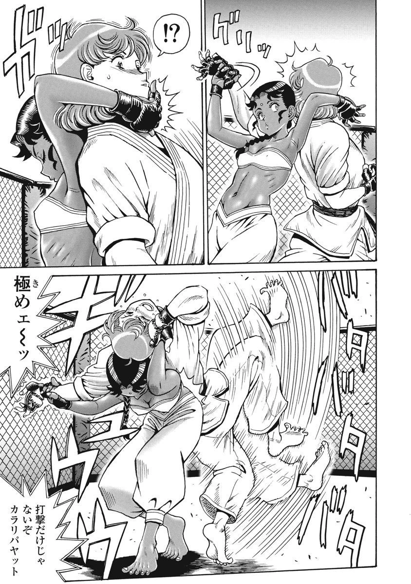 はぐれアイドル地獄変 第69話 - 17