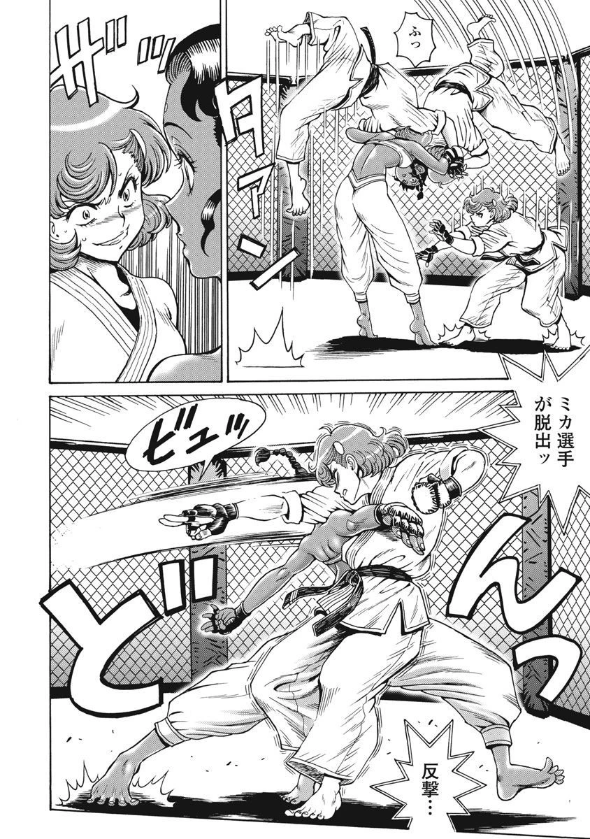 はぐれアイドル地獄変 第69話 - 18