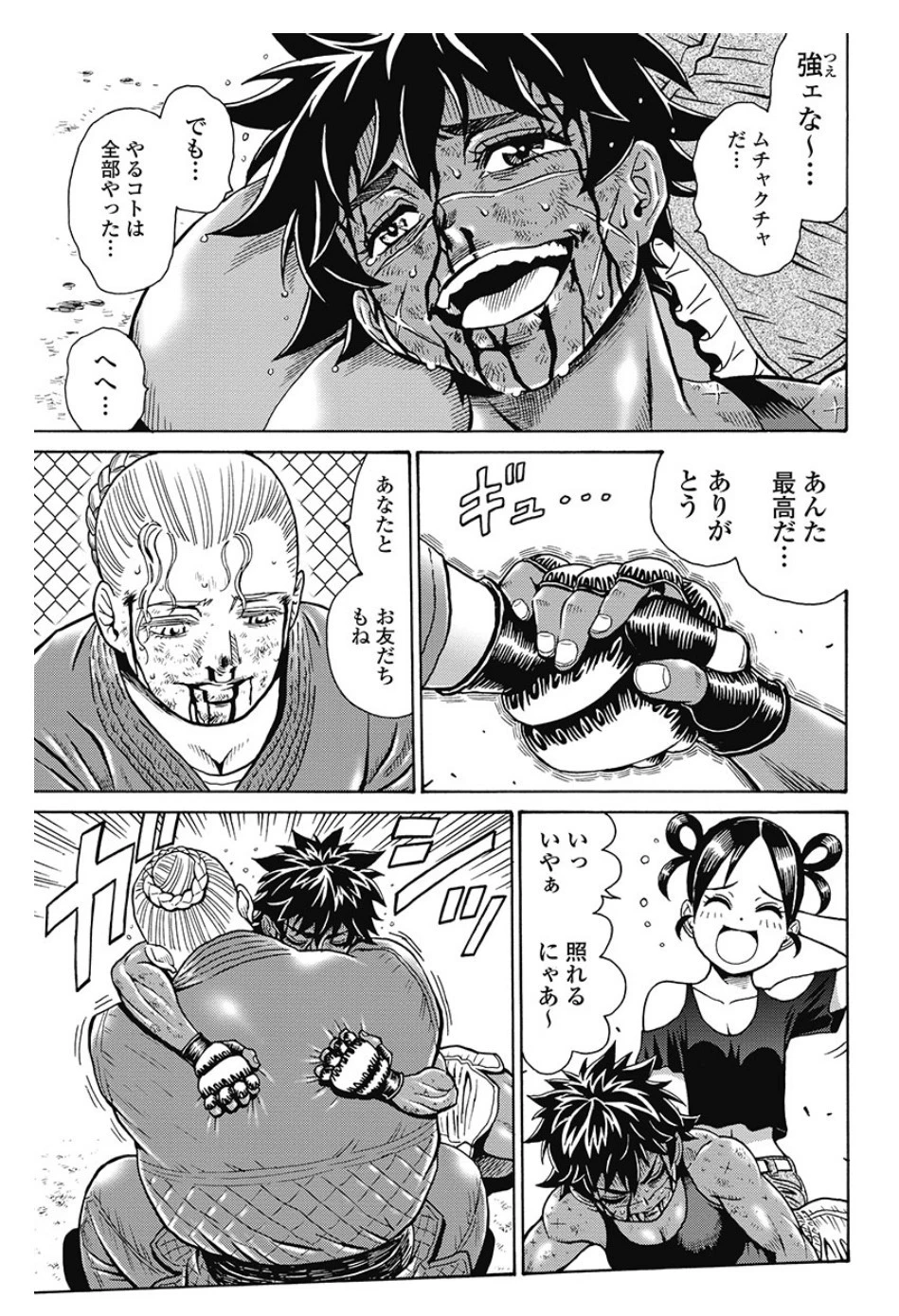 はぐれアイドル地獄変 第82話 - 5