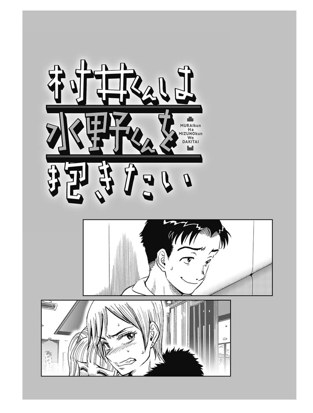 はぐれアイドル地獄変 第82.1話 - 3