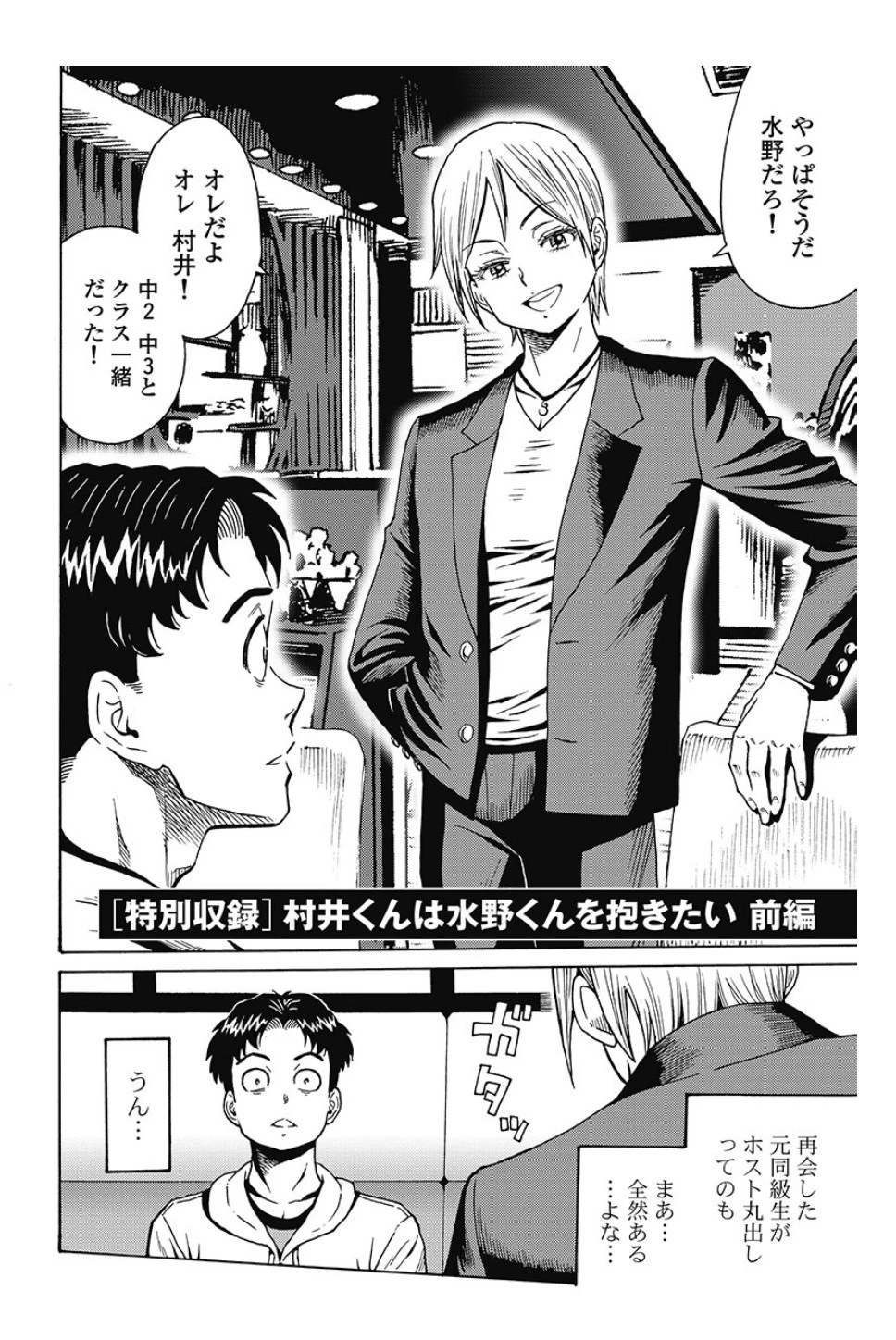 はぐれアイドル地獄変 第82.1話 - 5