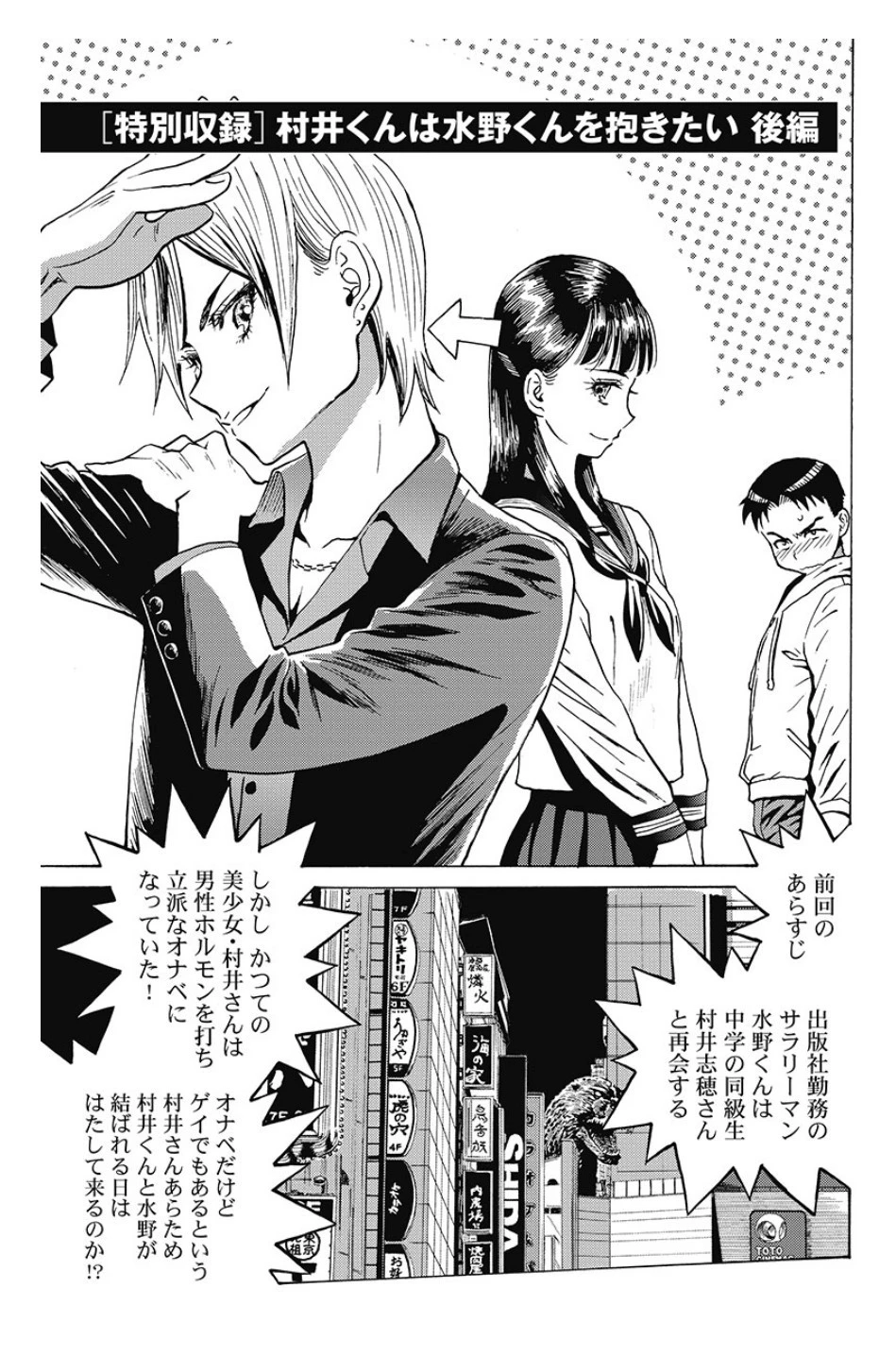 はぐれアイドル地獄変 第82.2話 - 1