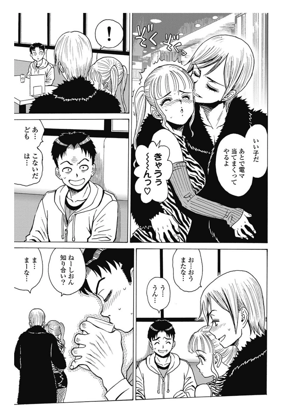 はぐれアイドル地獄変 第82.2話 - 19