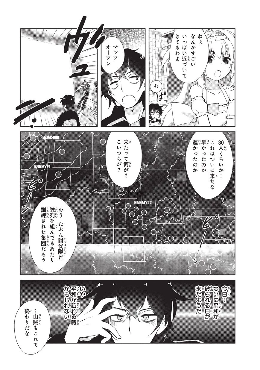 絶対に働きたくないダンジョンマスターが惰眠をむさぼるまで 第2話 - 7