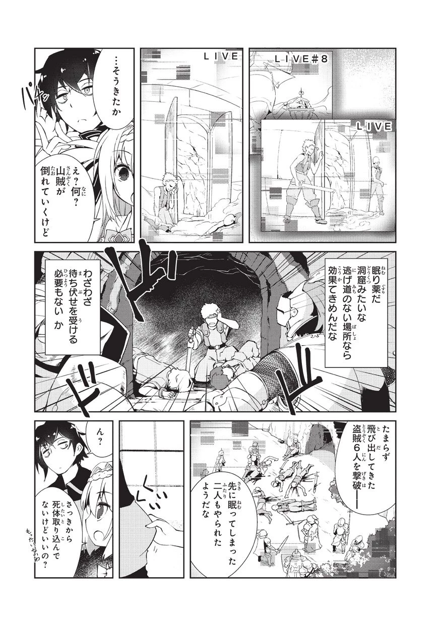 絶対に働きたくないダンジョンマスターが惰眠をむさぼるまで 第2話 - 11