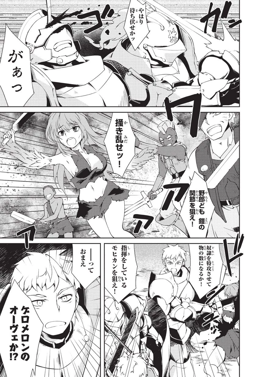 絶対に働きたくないダンジョンマスターが惰眠をむさぼるまで 第2話 - 15