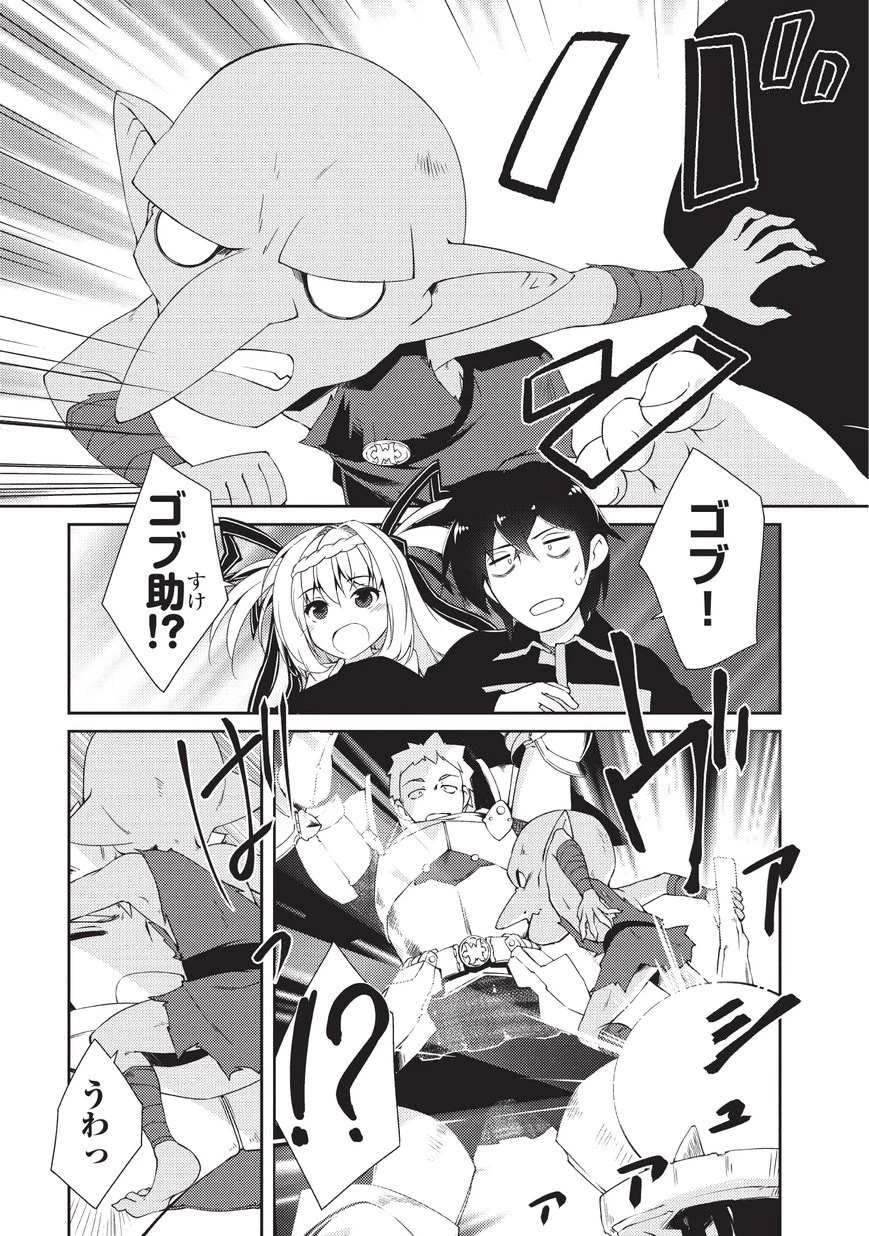 絶対に働きたくないダンジョンマスターが惰眠をむさぼるまで 第2話 - 19