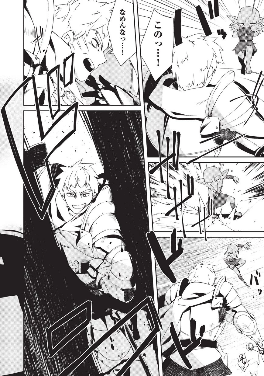 絶対に働きたくないダンジョンマスターが惰眠をむさぼるまで 第2話 - 20