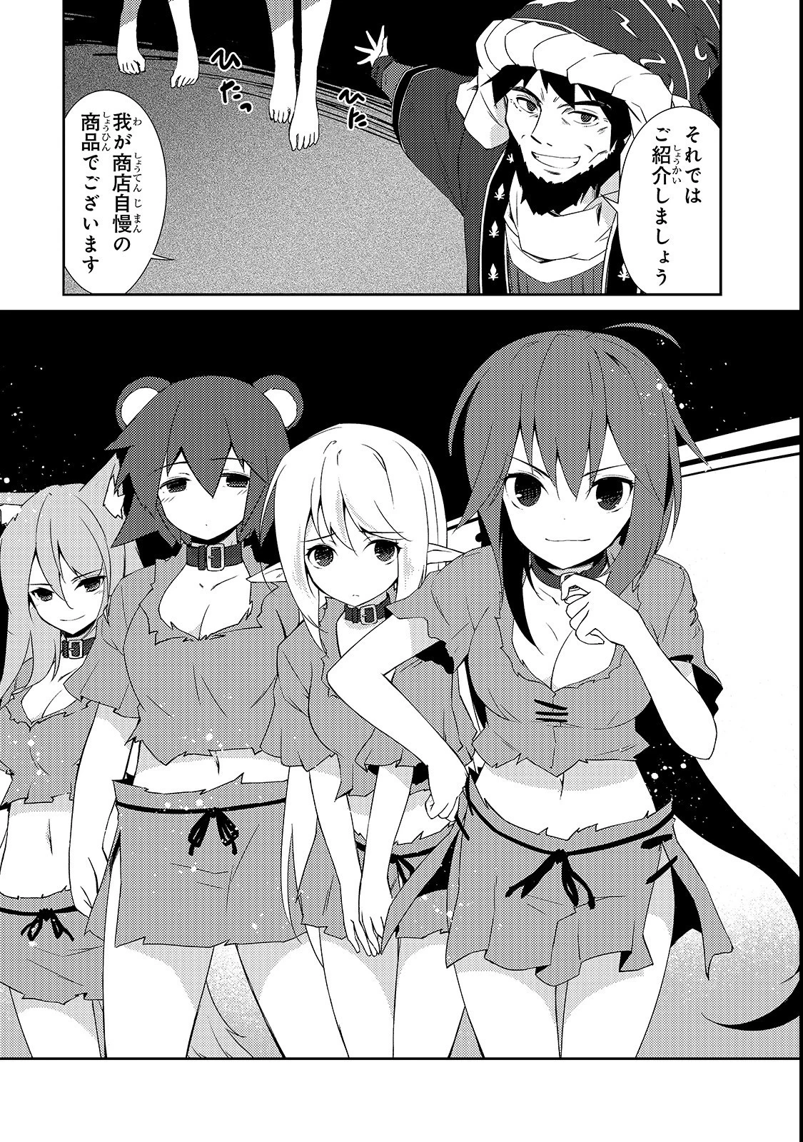 絶対に働きたくないダンジョンマスターが惰眠をむさぼるまで 第12話 - 25