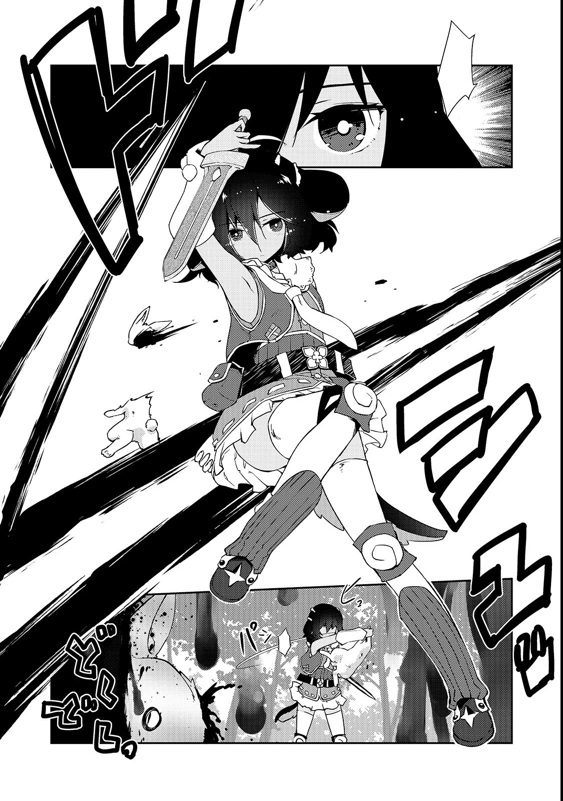 絶対に働きたくないダンジョンマスターが惰眠をむさぼるまで 第13話 - 13