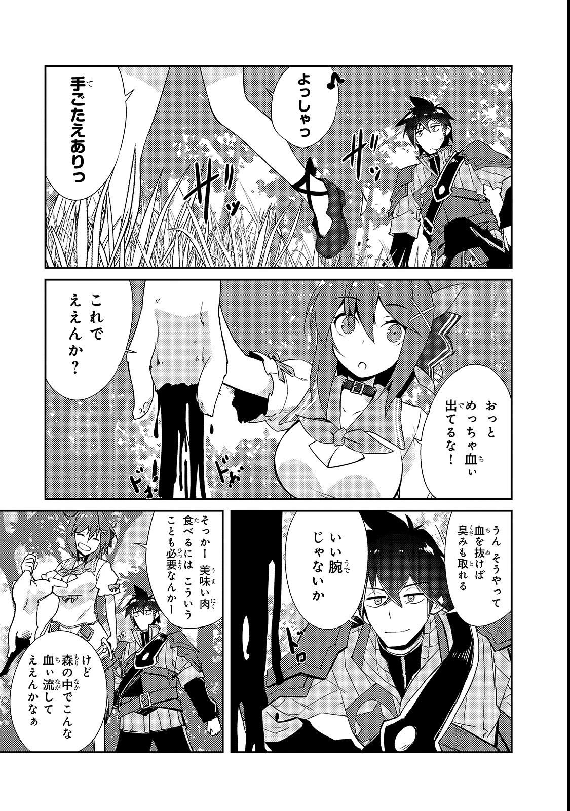 絶対に働きたくないダンジョンマスターが惰眠をむさぼるまで 第13話 - 17